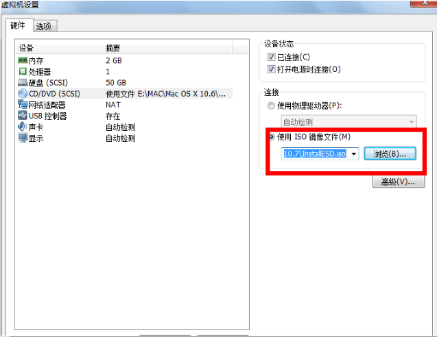 win7中使用Vmware虚拟机安装苹果Mac OSX雪豹系统