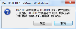 win7中使用Vmware虚拟机安装苹果Mac OSX雪豹系统