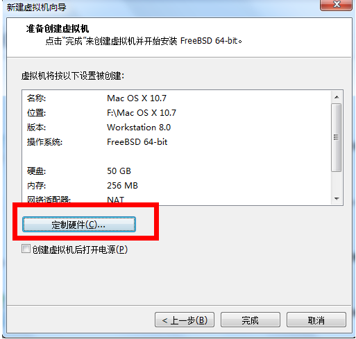 win7中使用Vmware虚拟机安装苹果Mac OSX雪豹系统