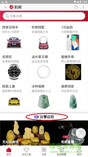 手机淘宝网官方网站app