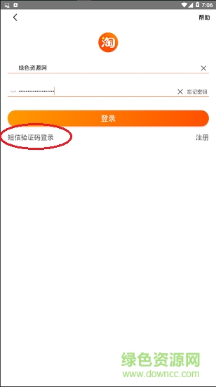 手机淘宝网官方网站app