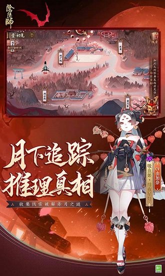 阴阳师百度版