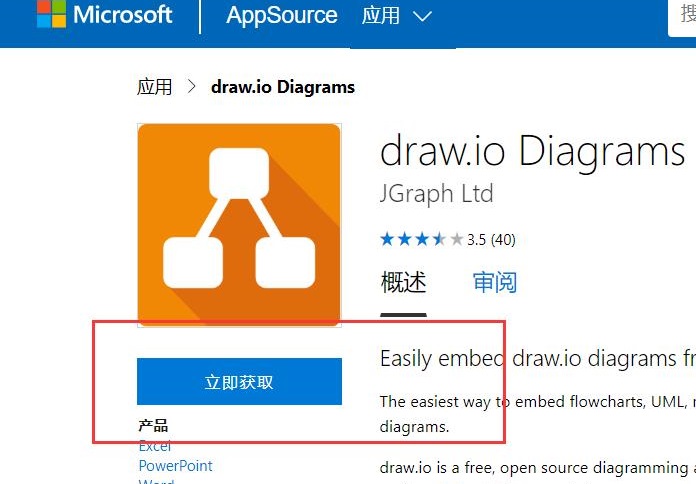 drawio流程图软件