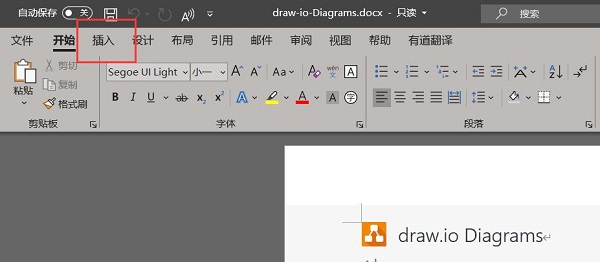 drawio流程图软件