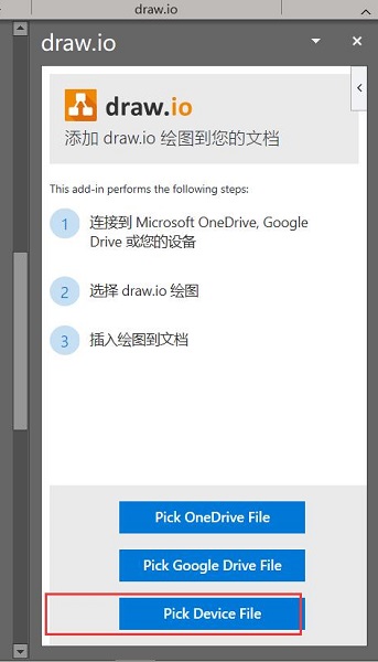 drawio流程图软件