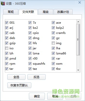 360压缩电脑版安装包