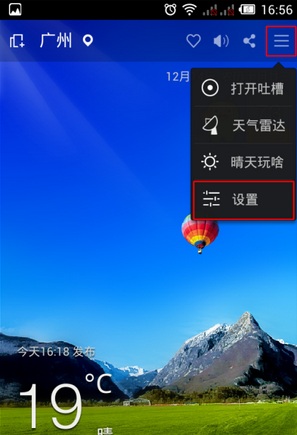 360天气app