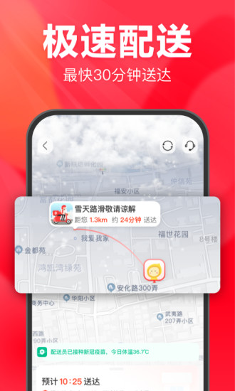 永辉超市网上购物app(永辉生活)