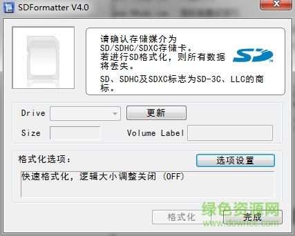 sdformatter汉化版(sd卡受损修复工具)