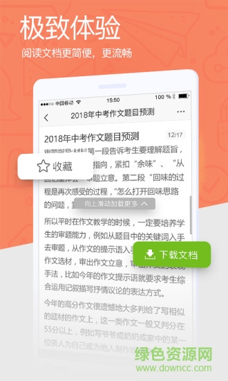 新浪爱问共享资料app