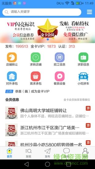 最新沙县小吃网招工信息网