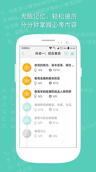 一起考教师pc客户端