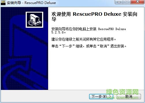 rescuepro中文版(数据恢复)