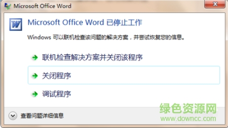 microsoft office 2003免费完整版