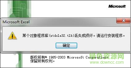 microsoft office 2003免费完整版