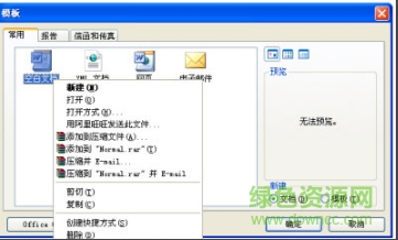 microsoft office 2003免费完整版