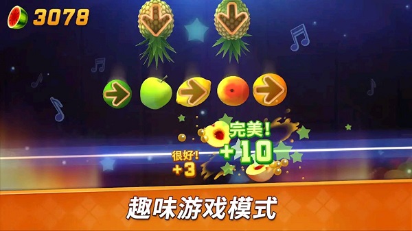 水果忍者2中文版(fruit ninja 2)