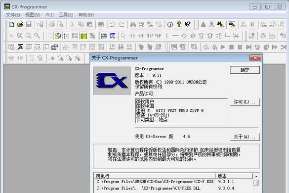 欧姆龙plc编程软件(CX Programmer)