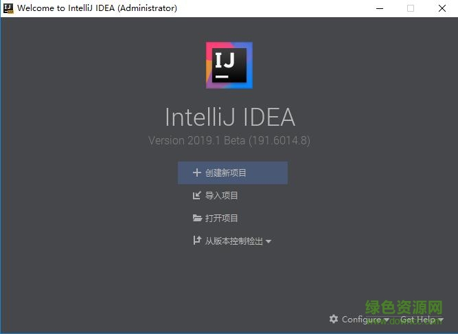 intellij idea正式版2020中文