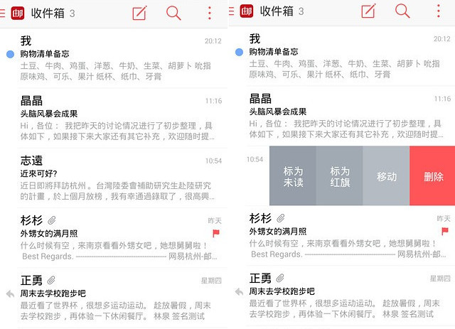 网易邮箱大师pc版