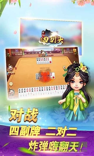 同城游平阳四副头大厅app