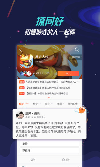 九游游戏中心app