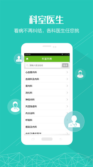 浙江滨江儿保app(浙大儿院)