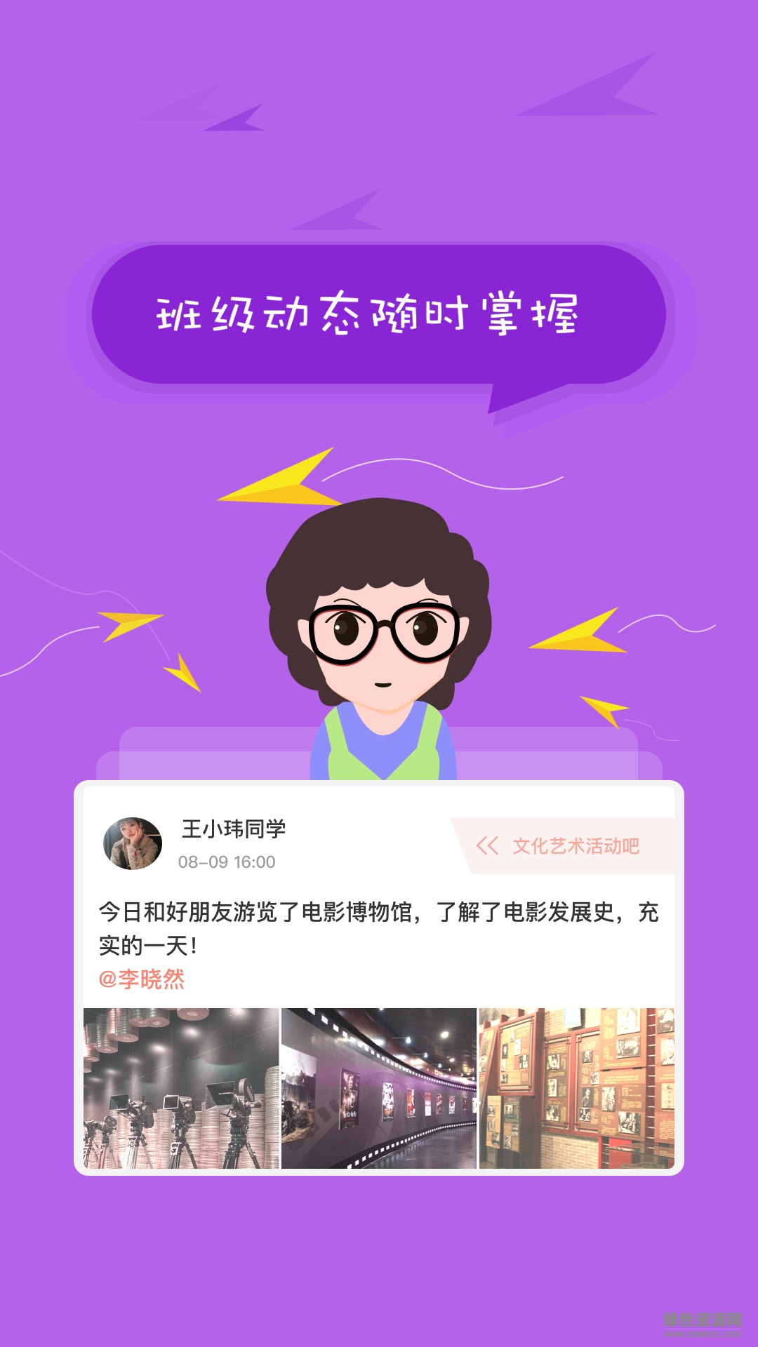 中小学生综合素质评价app(北京综评)