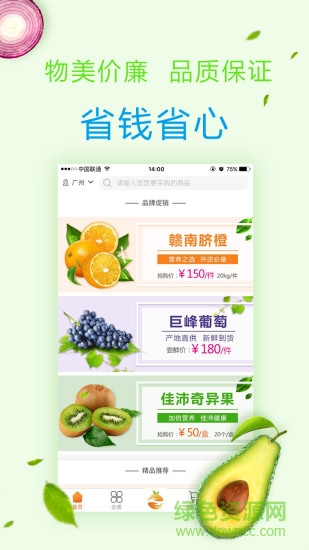 江楠鲜品