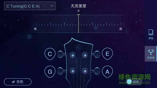 万能调音器手机版