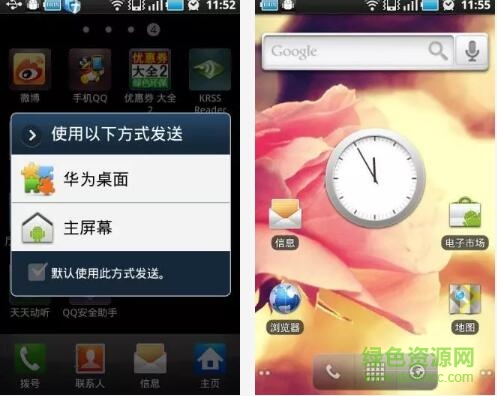 华为手机桌面小工具(HUAWEI Launcher)