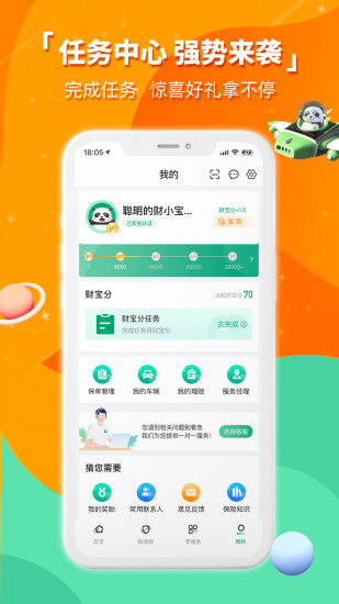 中国人寿财险app最新版