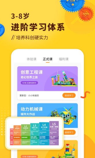 小河狸创客