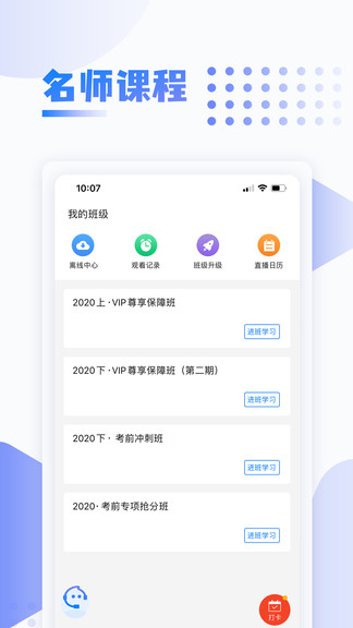 中英考研app