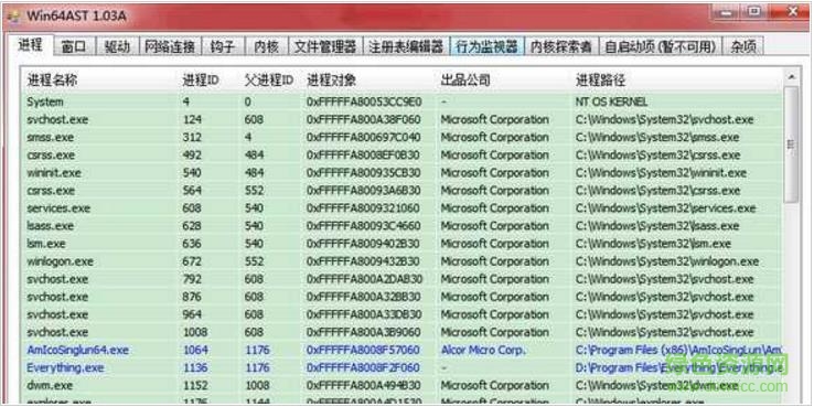 冰刃icesword软件