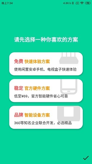 甜糖星愿app