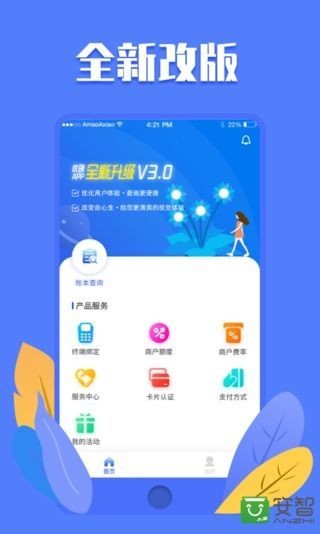 优创pos机app