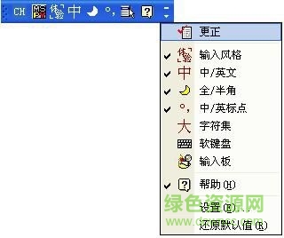 微软拼音输入法2010