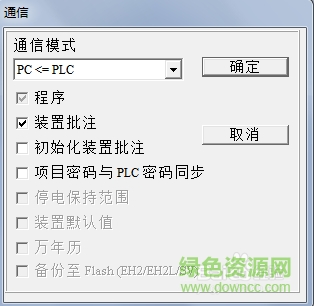 台达plc编程软件(delta wplsoft)