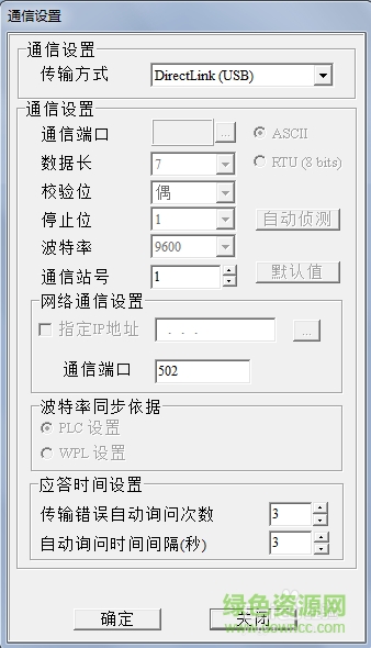 台达plc编程软件(delta wplsoft)