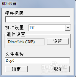 台达plc编程软件(delta wplsoft)