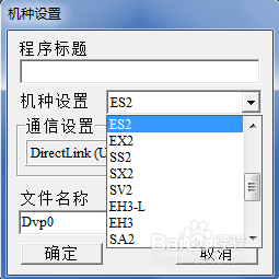 台达plc编程软件(delta wplsoft)