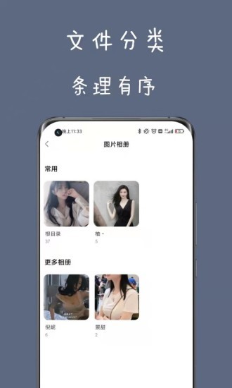 私人空间app