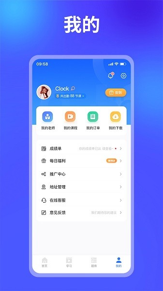 业路百文网校