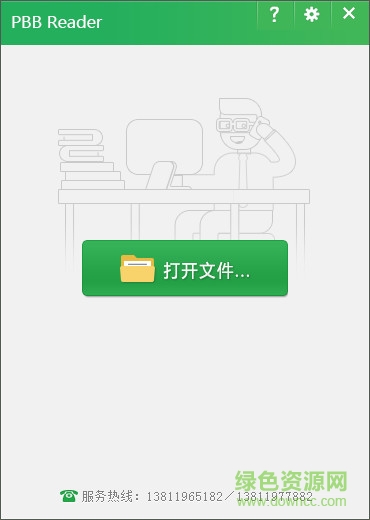 鹏保宝绿色提取工具