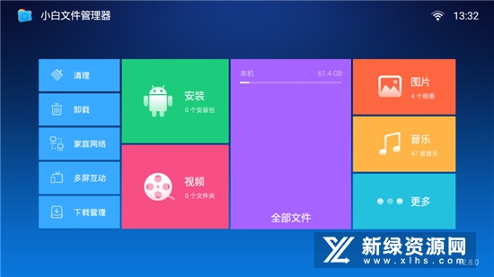 小白文件管理器tv版电视版v2.8.0最新版