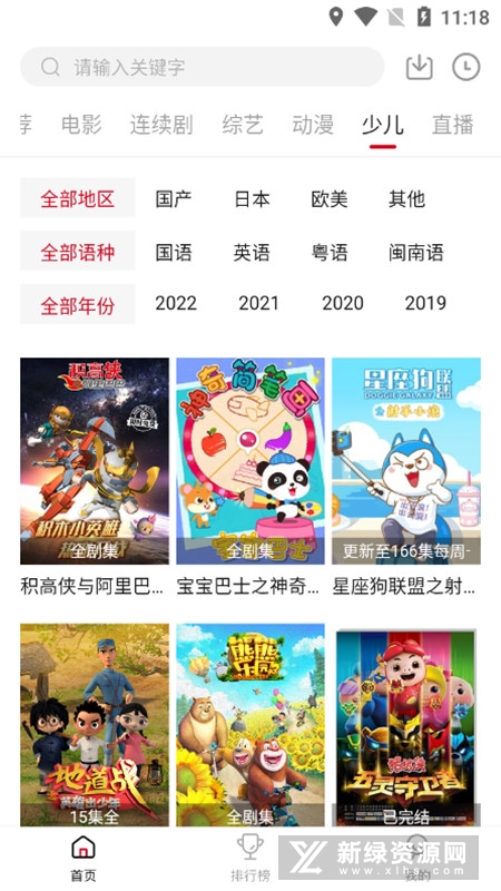 新大师兄影视2023官方APP手机最新版v3.2.3