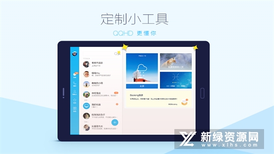 QQ HD车载版2023版v5.9.6最新版