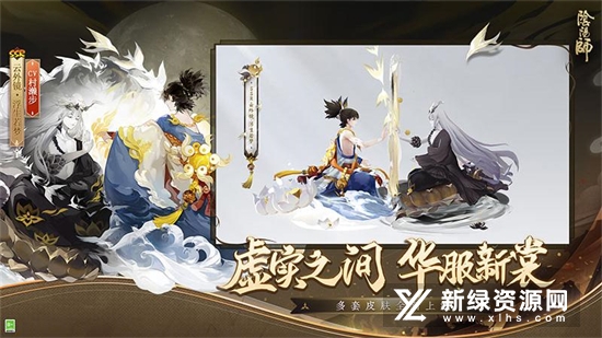 阴阳师应用宝版本最新版v1.7.61安卓版