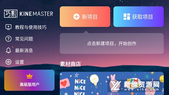 KineMaster巧影无限层破解版本(巧影无限制版)V7.0.0.29940.GP 免费版